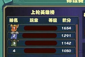 关于排位赛介绍