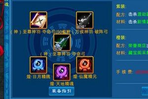 50级神器打造材料内容详解攻略