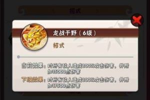 暴走大侠龙战于野怎么获得 龙战于野获得方法