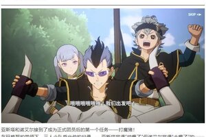 《黑色四叶草 魔法帝之道》魔导书档案 | 加入「黑色暴牛」的第一个任务！