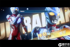 大佬入坑看新服 《奥特曼系列对决》新服开启 官方最新版下载奉上