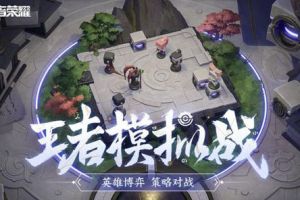 王者荣耀中冰心装备是什么