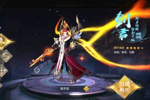 《御龙弑天》2023年05月04日新服开启通知 官方最新版下载恭迎体验