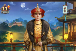 我在大清当皇帝下载 我在大清当皇帝安卓下载最新版地址全集
