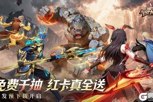 《口袋斗罗大陆》10月23日首发预下载开启