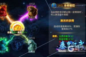 号令天下莫敢不从 《秦皇汉武》虎符系统介绍