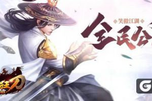 兄弟聚首《天剑狂刀》燃情对决竞技场