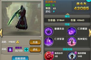 超强辅助型武神！黑死神全解析