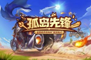 网易《代号：魔鸡》揭秘为《孤岛先锋》资料片“圣域猎人”