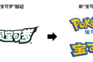 The Pokémon Company变更简体字名称为“宝可梦”