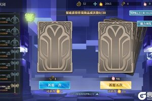 《魔渊之刃》【魔渊情报局】神慧启世活动上线！1月7日版更公告