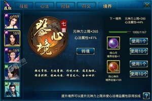 新征途开启 《蜀山传奇》新服来了 下载官方版开启新挑战