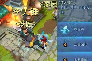 装备重铸攻略