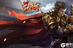 大佬入坑看新服 《沙巴克传奇》新服开启 官方版下载奉上