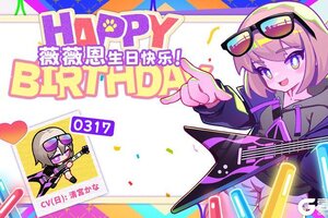 《盲盒派对》【生日祝福】班长专属·生日彩排专场！