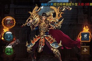 下载新版本《武器之王》 坐等万人新服开启