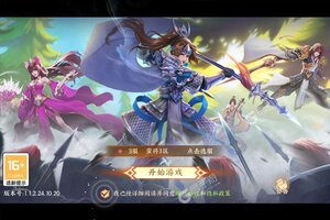 下载最新版《蛮将三国》 坐等千人新服开启