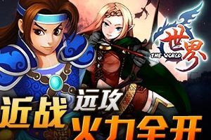 装备推荐攻略