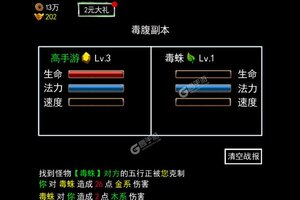 《无尽洪荒》最新版下载人气爆棚  今日紧急加推新服