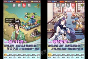 下载新版本《百万妖姬》 坐等万人新服开启