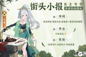 《从前有条街》【街头小报】冷艳青蛇小青，梦溯天街！