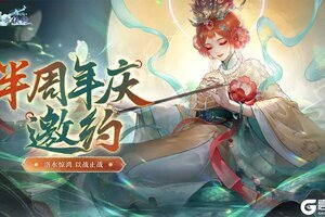 《仙剑奇侠传之挥剑问情》『半周年庆』即将开启！洛水惊鸿，以战止战！