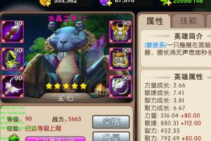 后排梦魇——水晶之牙