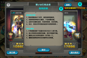 新资料片擂台霸主玩法