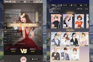 下载全新版《商界传奇》 坐等千人新服开启