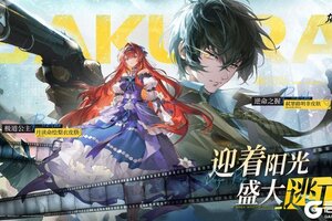 《龙族：卡塞尔之门》月读命绘梨衣·极道公主&弑罪路明非·逆命之握
