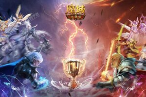 魔域口袋版下载 魔域口袋版安卓下载最新版地址汇总