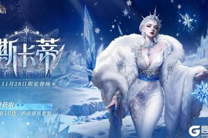 《不朽箴言》黑桃神明「斯卡蒂」现已登场