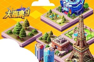 下载全新版《大富豪3》领礼包 今天开新服登录享福利