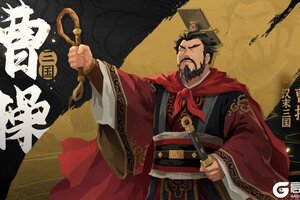 《无悔华夏》4周年庆全新君主曹操3月20日上线！