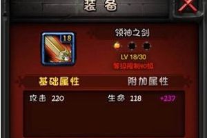装备继承系统深度分析