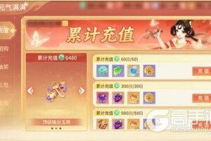《梦想桃源》元气满满|自选抽奖奖励上架礼包材料开放直购