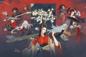 新笑傲江湖渡江遇险奇遇怎么过 渡江遇险奇遇任务通关攻略
