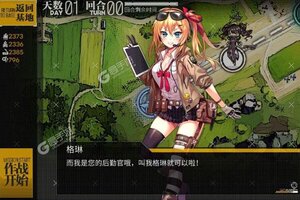 少女前线下载新版本怎么操作 安卓少女前线版本更新下载地址在哪？