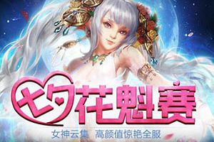 《魔域口袋版》美女天团来袭 高颜值惊艳全服