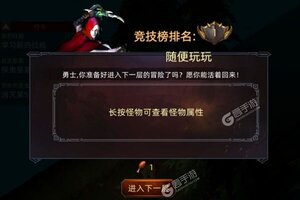 黑暗城堡下载怎么下 最新黑暗城堡安卓安装包下载地址汇总