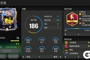 《FC足球世界》球员介绍：年度最佳热门中后卫——施洛特贝克