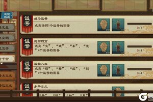 《大周列国志》4月2日“夏乐商祀”版本停服更新公告