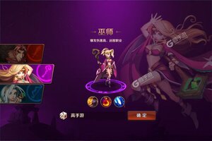 猎魔勇士下载地址分享 最新猎魔勇士官方安装包