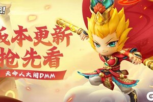 《逃跑吧少年》重磅更新-大闹DMM！