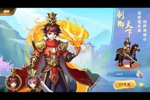 大佬入坑看新服 《少年名将》新服开启 官方版下载奉上