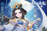 《山海仙魔录》手游评测 玩法简单，内容丰富，养成有深度！
