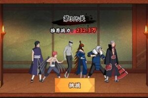 《火影忍者木叶高手》禁区试炼攻略:禁区试炼规则&挑战心得!