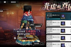 《千年之旅》【知更鸟的安魂夜】版本追加更新公告