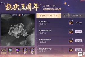 《曙光英雄》11月7日更新公告