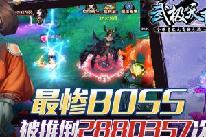 91%玩家当老板 首款无商城数据大暴走